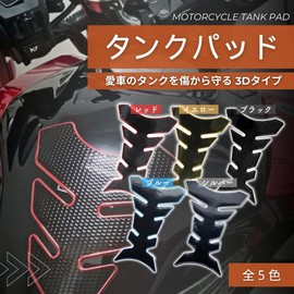 karim Motorcycle Tank Pad Tank Cover Universal Exterior Seal Sticker Protector Black Small Thick Anti-slip Anti-Scratch Protective Seat for Car (Black)