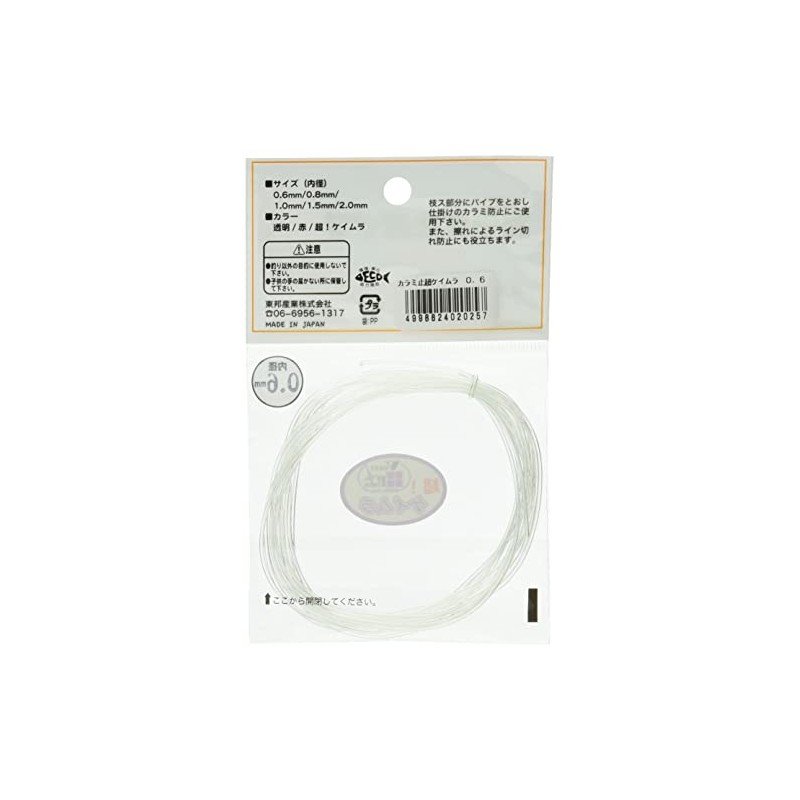 Toho Sangyo Karami Stop Pipe 0.02 inches (0.6 mm) Exceed!