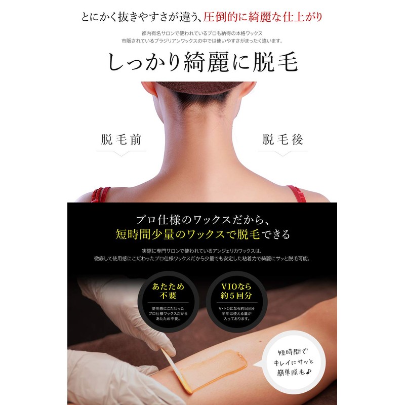 Brazilian Wax Refill Set, 17.6 oz (500 g)