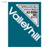 バレーヒル(Valleyhill) スプリットリング EX.スタウト #2(65lb)