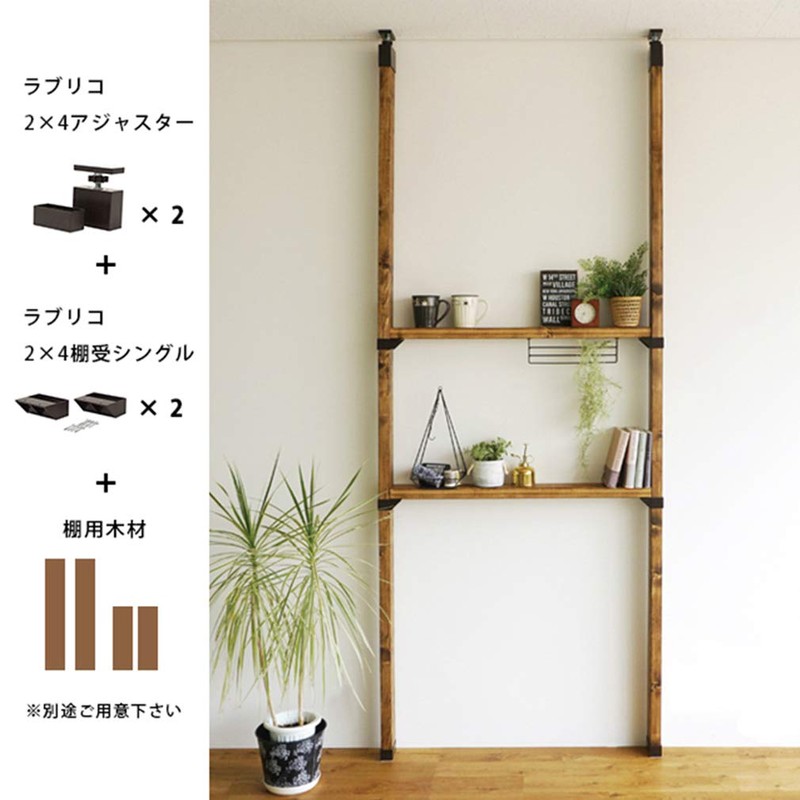 Heian Shindo Labrico DIY Storage Parts 2x4 Adjusters Bronze, Maximum
