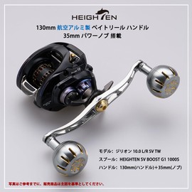 HEIGHTEN 5.1 inches (130 mm) Reel Handle with 1.4 inches (35 mm) Knob, Compatible with Shimano, Daiwa, Abu Garcia Bait Reel, Chrysant Series (Gunmetal (Handle) & Gunmetal/Gold (Knob)) (737)