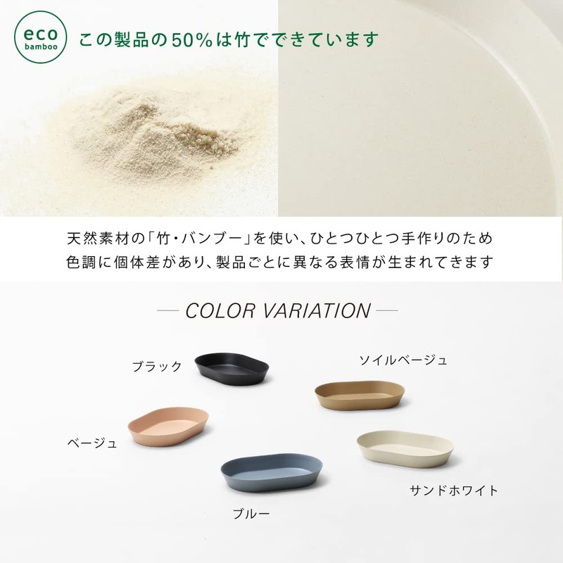 ideaco (イデアコ) Oval Deep Dish 24cm Soil Beige usumono 24