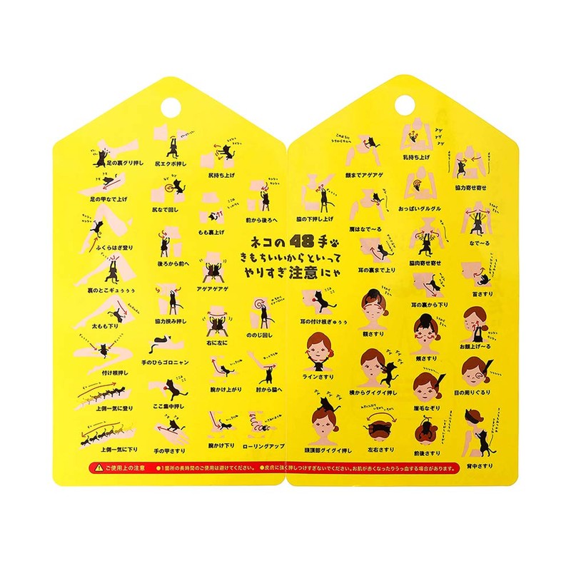 Japan Girls Sc Nyankoro Ball 1 Piece (x1)