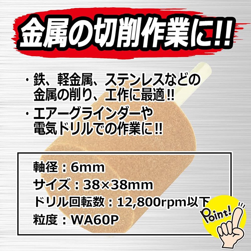SK11 Whetstone with Shaft Diameter 0.2 inch (6 mm), For