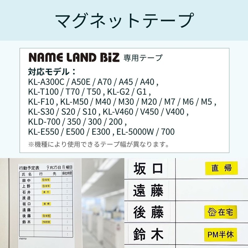 カシオ ラベルライター ネームランド マグネットテープ 46mm XR-46JWE 白