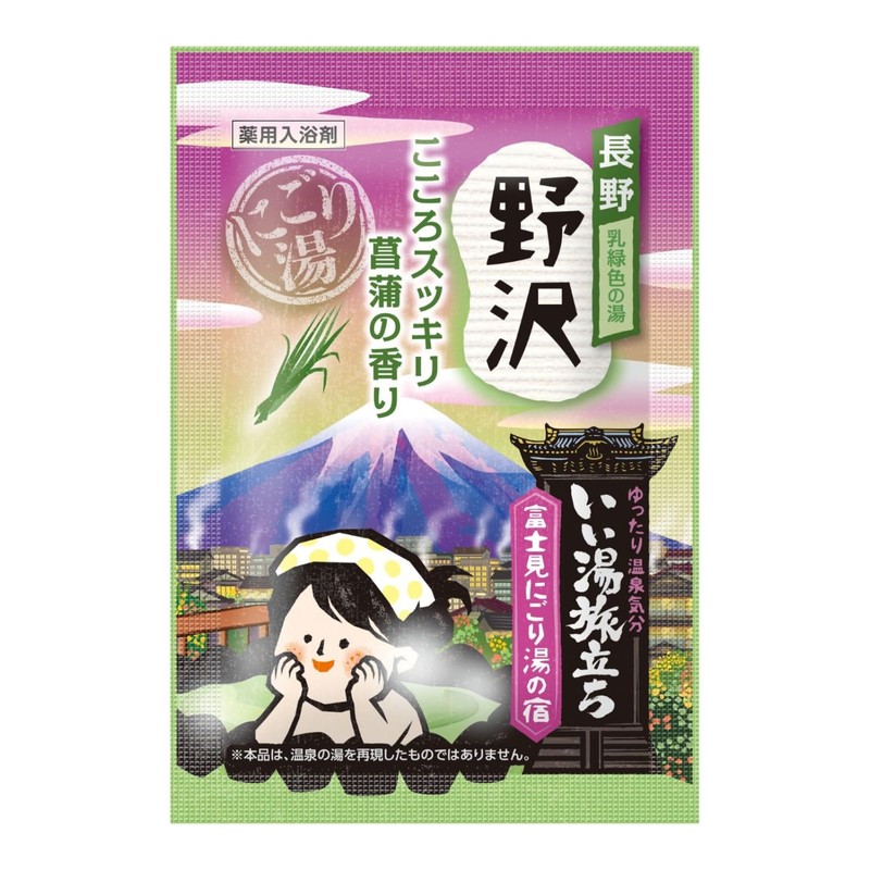 Good Hot Water Traveling Fujimi Nigori-yu no Yado 12 Packs,