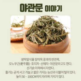 Mom's son Domestic 100% Dried Yagwanmun 500g Dried Bisuri Yagwanmunju Yagwanmunsul Yagwanmun / 국내산 100% 건조 야관문 500g 말린 비수리 야관문주 야관문술 야간문