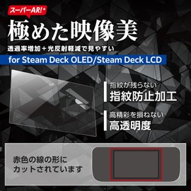 エレコム Steam Deck LCD/OLED 用 ガラスフィルム 硬度10H 透過率95% 指紋防止 エアーレス クリア GM-SDO23FLGAR