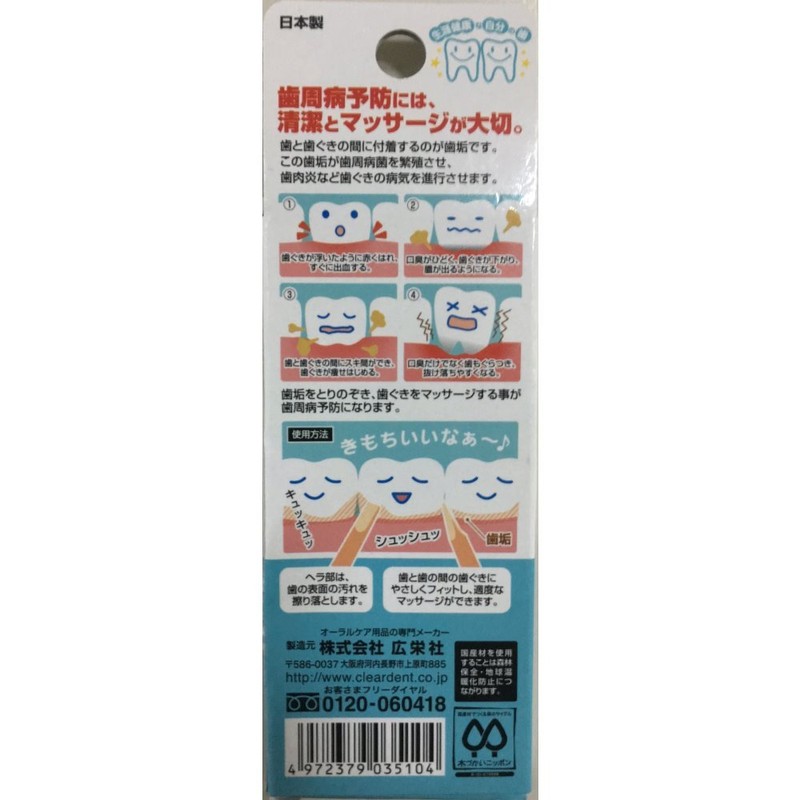 80 Clear Dent Interdental Toothpicks