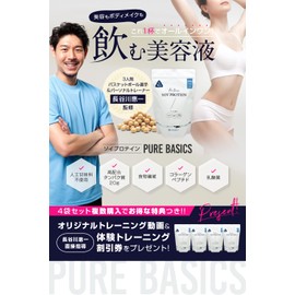 &Keiichi ソイプロテイン プロテイン 長谷川惠一 監修 Pure Basics ピュアベーシックス ヨーグルト風味 女性 美容 ボディメイク 国内生産 美容プロテイン ダイエット PureBasics