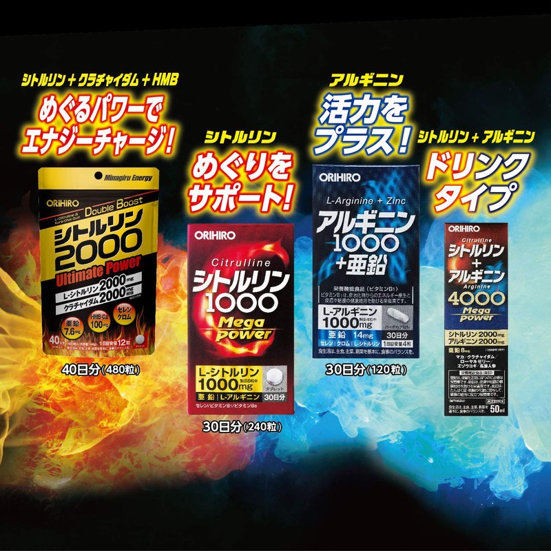 Orihiro Citrulline 2000 UltimatePower 480 Capsules Krachaidum HMB Zinc