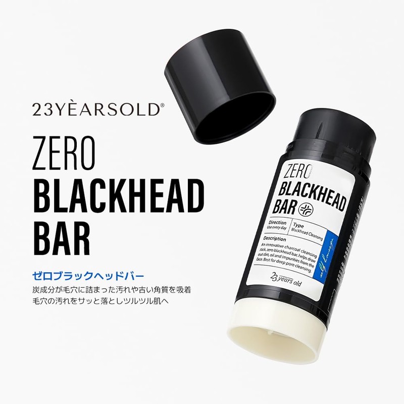(23YEARSOLD) Zero Black Head Bar, 1.6 oz (45 g), Zero