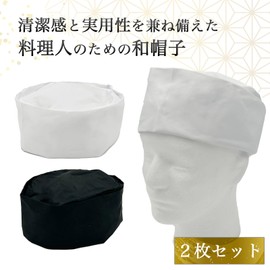 HALSUN Japanese Hat, Cooking Cook Hat, Restaurant Hat, Ceiling Fabric, Black