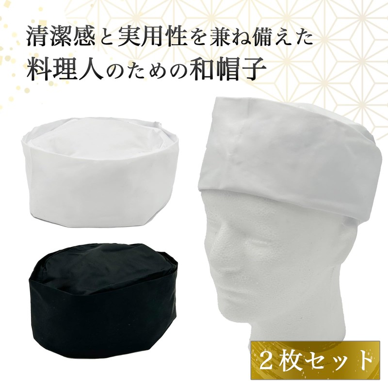 HALSUN Japanese Hat, Cooking Cook Hat, Restaurant Hat, Ceiling Fabric,