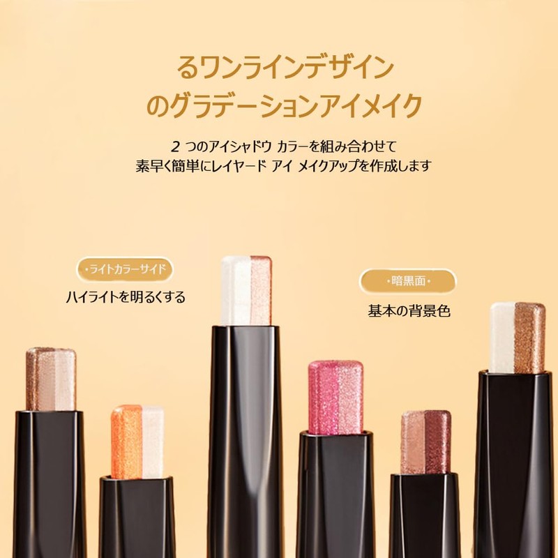FOMIX Double Color Shimmer Eye Shadow Stick Gradient Eye Makeup