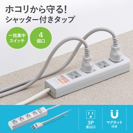 Sanwa Supply TAP-SH3425MGSW Shutter Tap Batch Concentration Switch 3P 4 Outlet 8.5 ft (2.5 m)