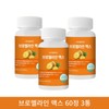 Bromelain Max 3 bottles Pineapple Papaya Papain Potassium Protein Digestive
