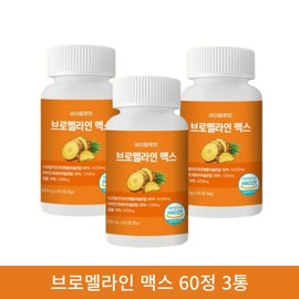 Bromelain Max 3 bottles Pineapple Papaya Papain Potassium Protein Digestive Enzyme Vital Root / 브로멜라인 맥스 3통 파인애플 파파야 파파인 칼륨 단백질 분해 효소 바이탈루트
