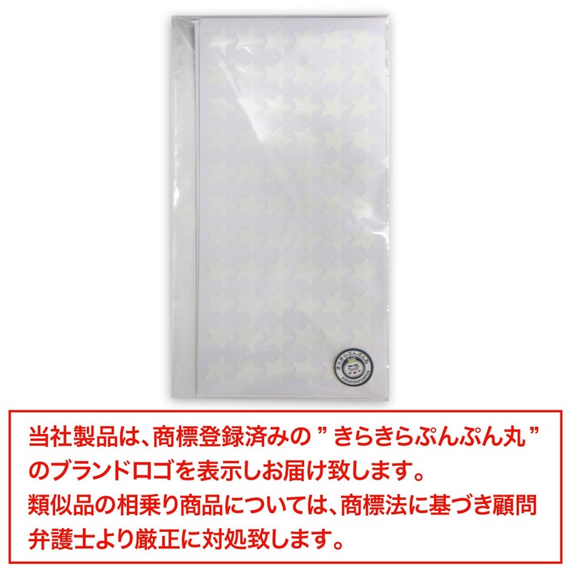 YS-051 Glow in the Dark (Star Shape) Star Fluorescent Glow