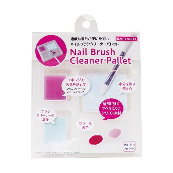 Beauty Nailer neiruburasikuri-na-paretto BCP – 1 Dirt Proof Cover with