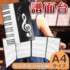 ING STYLE Writable Sheet Score Music File Cover A4 Piano