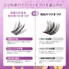 NAGARAKU Partial False Eyelashes, No Glue Required, Lightweight, One-touch False