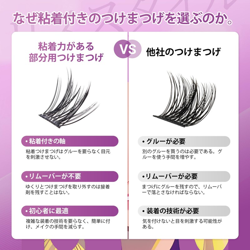 NAGARAKU Partial False Eyelashes, No Glue Required, Lightweight, One-touch False