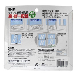 GUARD No.540-4S Sash Window Auxiliary Lock, Window and Baud Lock, Silver, Set of 4