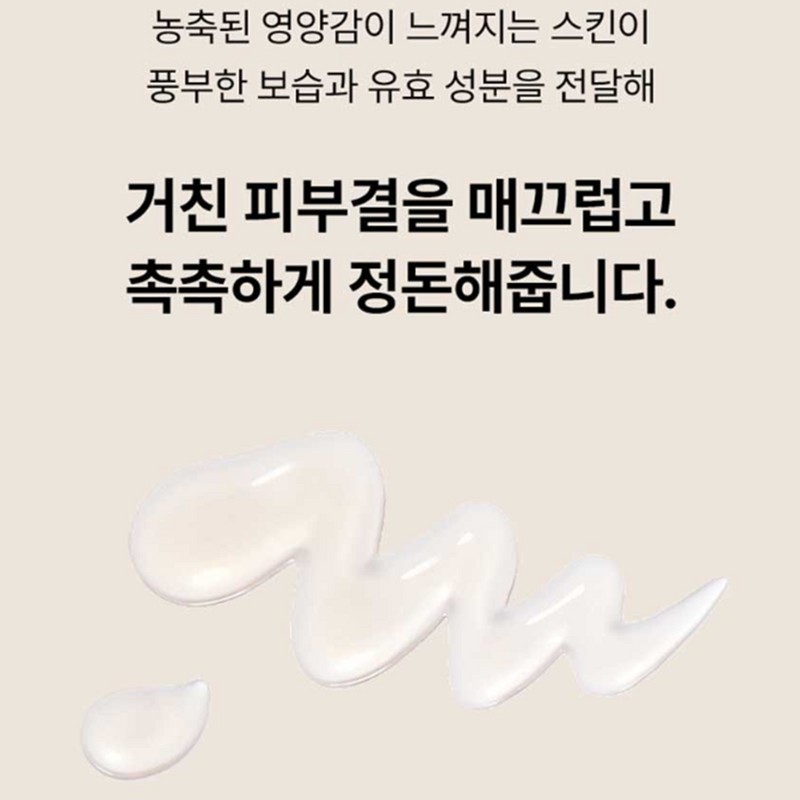 IOPE NEW 6th Generation Super Vital Softener 150ml / 아이오페