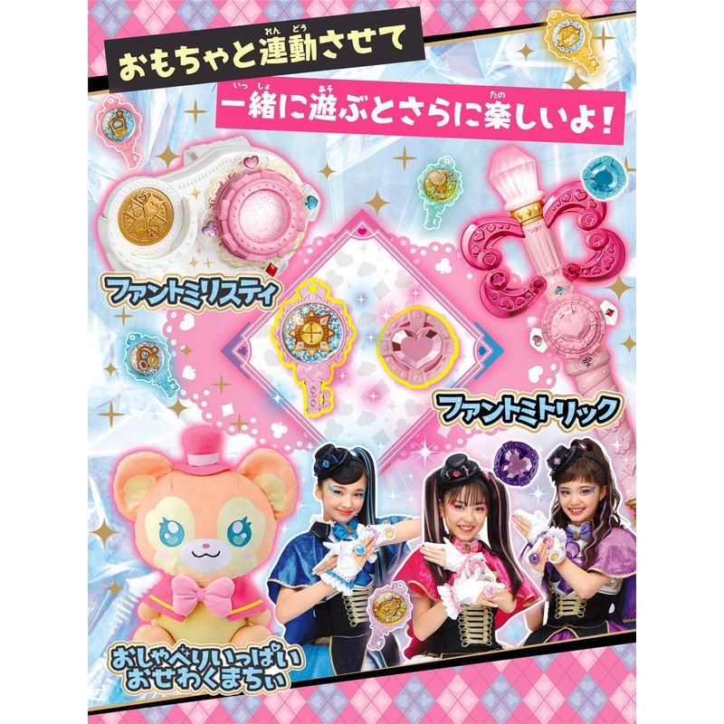 Takara Tomy Secret x Warrior Phantom Mirage! Secret Key Cuckle