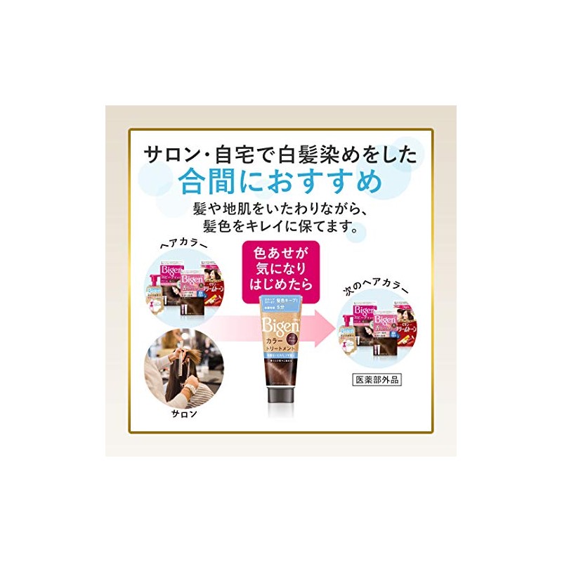 Hoyu Bigen Color Treatment NBR (Natural Brown) 180g