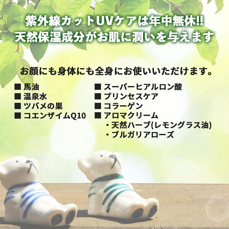 Hinoki Charcoal Kurospring Q10 Horse Oil UV Sunmilk (Natural Herbal