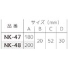ENGINEER NK-48 Engineer Astro Nipper, Double-edged, Round, Electrician, 7.9 inches