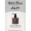 John's Blend OA-JON-93-1 Body Milk, White Musk, 13.5 fl oz