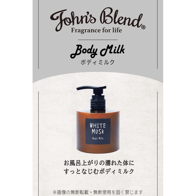 John's Blend OA-JON-93-1 Body Milk, White Musk, 13.5 fl oz