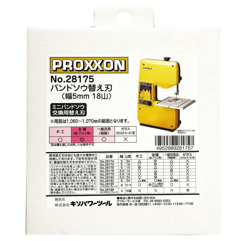 PROXXON No. 28175 Replacement Band Saw Blade 0.2 inches (18