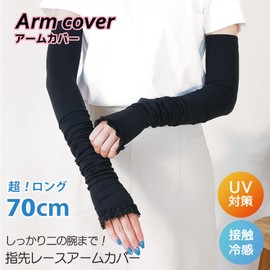 SWINGPLUS Sustained Cooling Arm Cover, Xylitol Treatment, UV Protection, Upper Arm Length 27.6 inches (70 cm), Unisex, One Size Fits Most, Black (fingertip lace and finger holes)