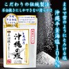 Salt Melts Like Fresh Snow: Okinawa Sea Salt, Stone Grinding