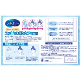 Silcot Makeup Pads, 82 Pads x 2 Packs