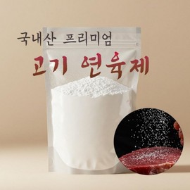 Domestic Premium Meat Tenderizer & Aging Agent 1kg 1kg