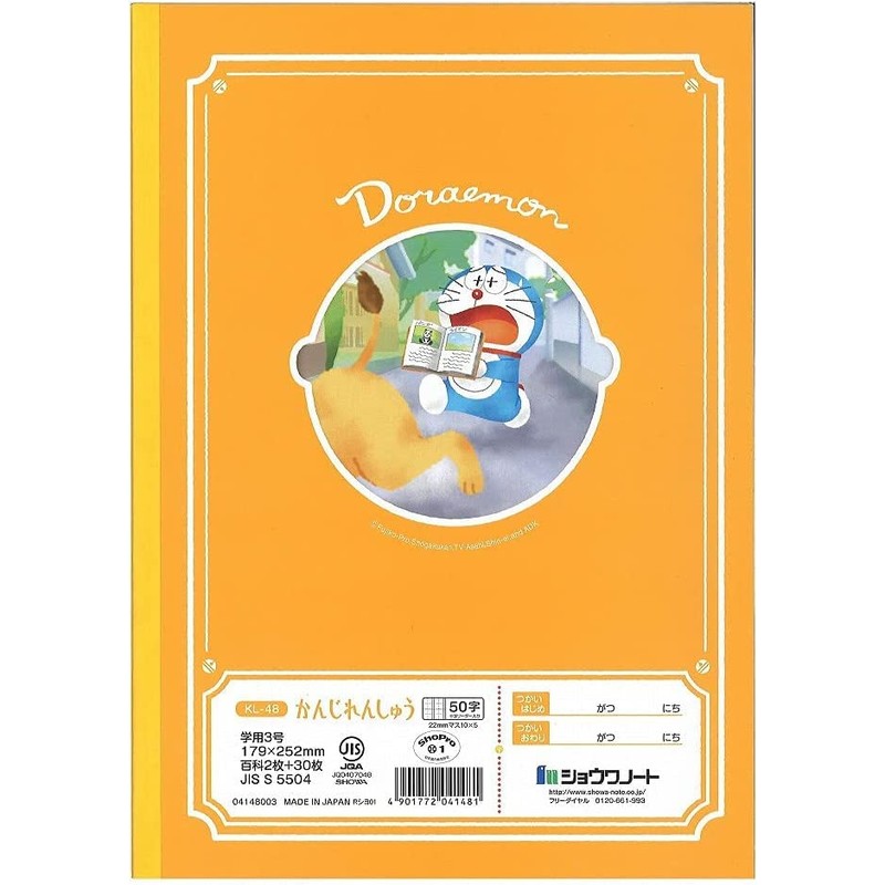 Showa Notebook, Doraemon Learning Book, Kanji Practice Book, 50 Characters