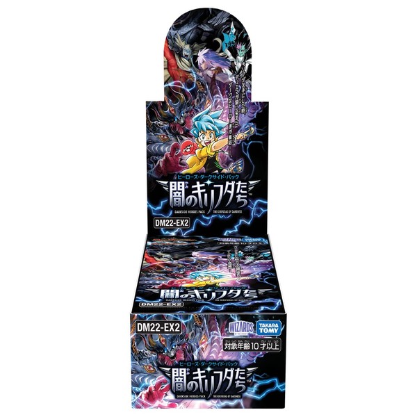 Takara Tomy Duel Masters TCG DM22-EX2 Duel Masters TCG Heroes