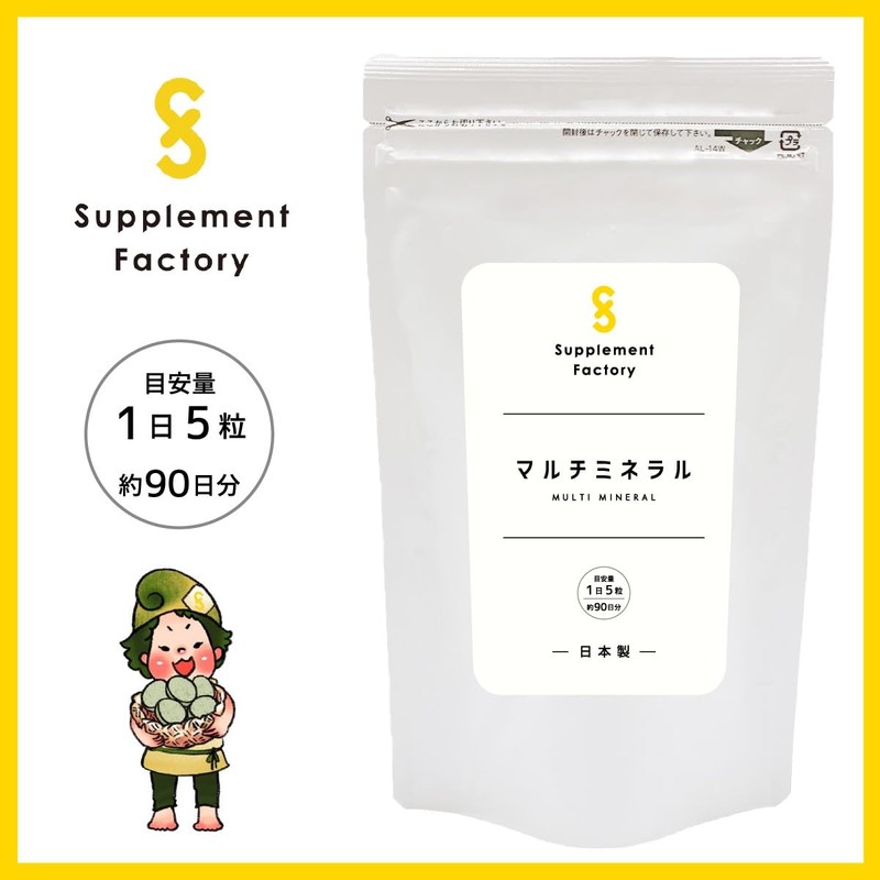 マルチミネラル【大容量3ヶ月分 / 約450粒】 カルシウム 鉄 亜鉛 マグネシウム ビタミンD Supplement Factory
