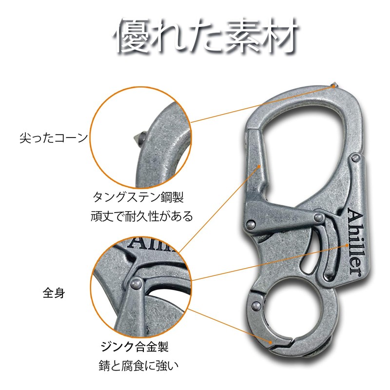 Ahiller 8cm カラビナ キーホルダー クリップ - 頑丈な合金 ダブルロック設計 タングステン鋼スパイク -