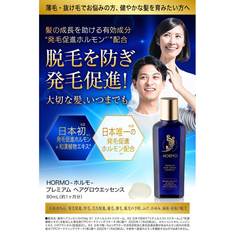 HORMO Premium Hair Growth Essence, 2.8 fl oz (80 ml),