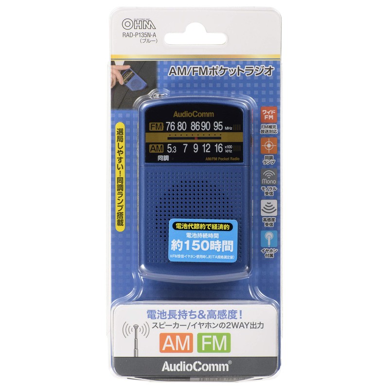 AudioComm AM/FM Pocket Radio, Blue RAD-P135N-A