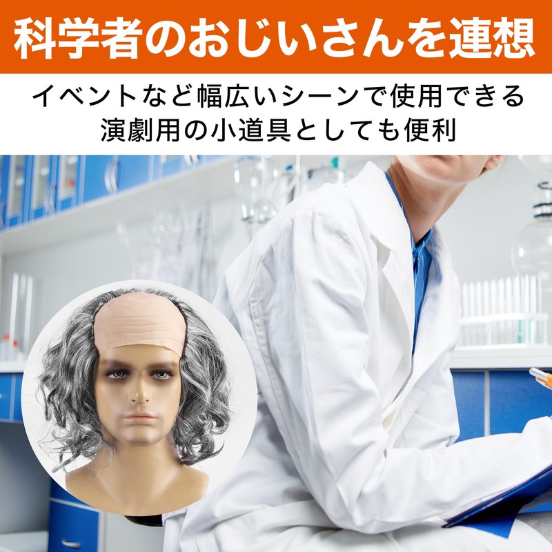 Felimoa Grandpa Wig, Bald Wig, Costume, Banquets, Events, Eyebrows, Beard