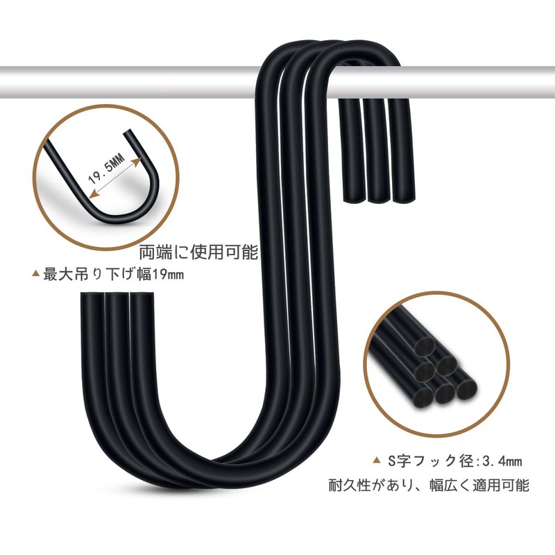 S Shaped Hooks, Set of 20, Universal Hooks, 2.6 inches