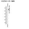Yamashita 5-5 Squid Pro Leader